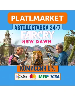 Far Cry New DawnSTEAM GIFT ВСЕ РЕГИОНЫ АВТО 0