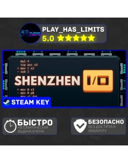 SHENZHEN I/O КЛЮЧ STEAM Global + РФ