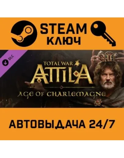 Total War: ATTILA - Tyrants &amp Kings Edition RoW. STEA