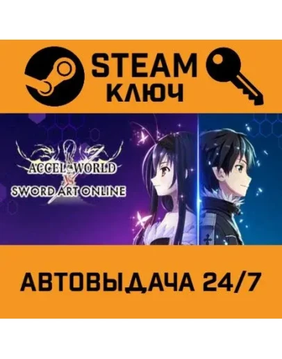 Accel World VS. Sword Art Online Deluxe Edition. STEA Accel World VS. Sword Art Online Deluxe Edition. STEA