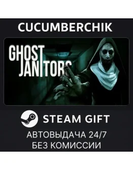 Ghost JanitorsSTEAM GIFT AUTORU+МИР Ghost JanitorsSTEAM GIFT AUTORU+МИР