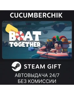 Boat TogetherSTEAM GIFT AUTORU+МИР Boat TogetherSTEAM GIFT AUTORU+МИР