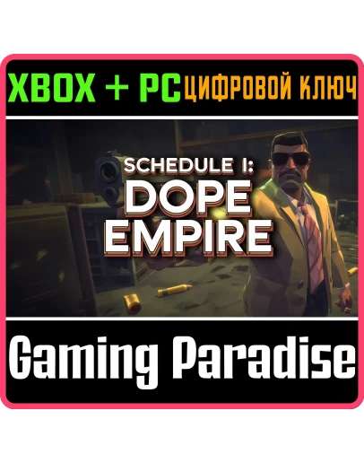 SCHEDULE I: DOPE EMPIRE XBOX + PC (WIN) КЛЮЧ/КОД