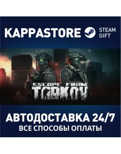Escape from Tarkov - Standard Edition Steam РФ/СНГ