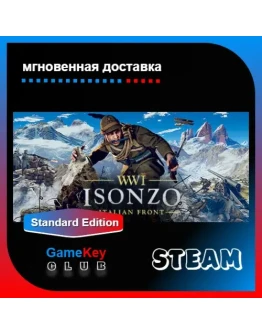 Isonzo + Игры Steam Оффлайн