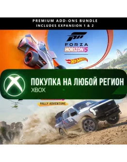Forza Horizon 5 Premium Add-Ons Bundle XBOX Любой Регио