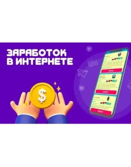 4500 Телеграм чатов и каналов - Заработок в интернете
