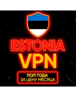 Личный ВПН Эстония Прокси VLESS Быстрый vpn