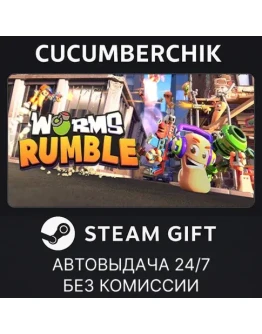 Worms Rumble Deluxe EditionSTEAM GIFT AUTORU+МИР