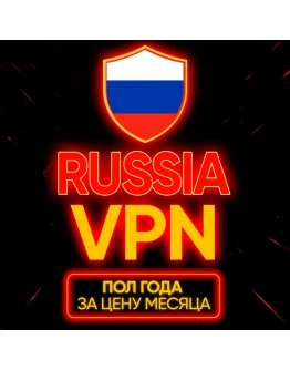 Личный ВПН Россия Прокси VLESS Быстрый vpn