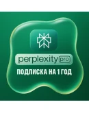 PERPLEXITY PRO 1 ГОД НА ВАШ АККАУНТ АВТОВЫДАЧА
