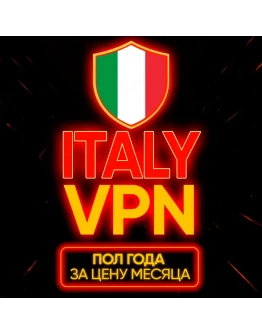 Личный ВПН Италия Прокси VLESS Быстрый vpn