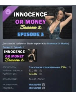 Innocence Or Money Season 2 Episode 3 STEAM РОССИЯ