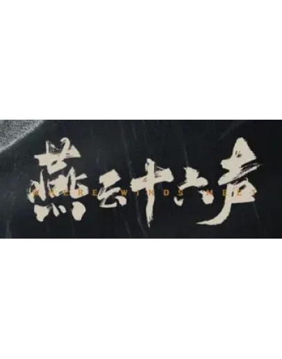 Where Winds Meet One 1day