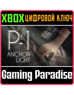 P1: ANCHOR LIGHT XBOX SERIES SX КЛЮЧ/КОД