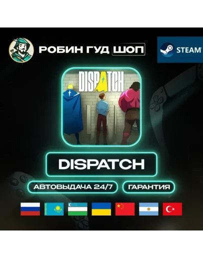 DISPATCH STEAM GIFT GLOBAL АВТО 24/7