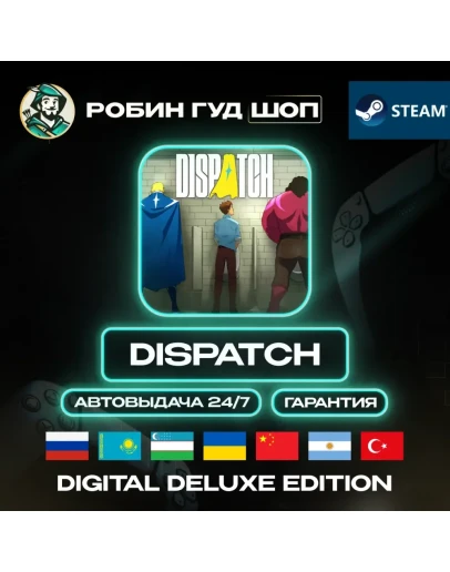 DISPATCH DIGITAL DELUXE STEAM GIFT GLOBAL АВТО 24/7