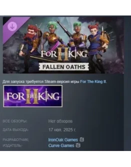 For The King II: Fallen Oaths Character Pack STEAM РФ