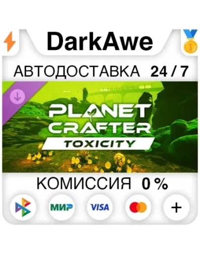 The Planet Crafter - Toxicity DLC STEAMRU АВТО 0