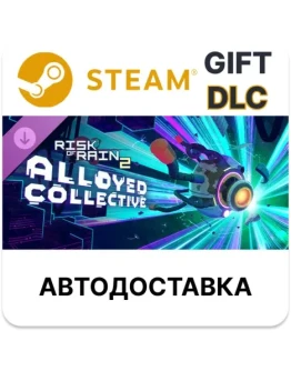 Risk of Rain 2 Alloyed Collective Steam DLC РУ КЗ и др