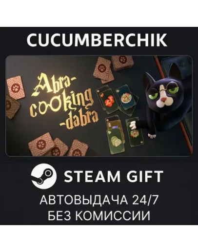 Abra-Cooking-DabraSTEAM GIFT AUTORU+МИР