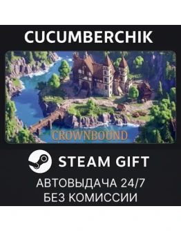 CrownboundSTEAM GIFT AUTORU+МИР