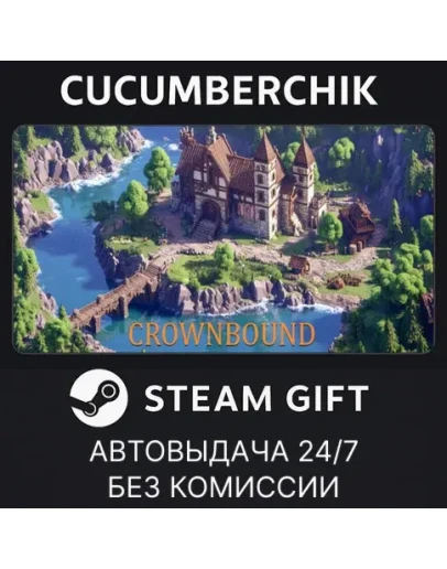 CrownboundSTEAM GIFT AUTORU+МИР