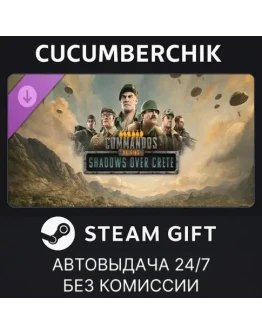 Commandos: Origins - Shadows over CreteSTEAMRU+МИР Commandos: Origins - Shadows over CreteSTEAMRU+МИР