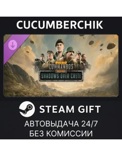 Commandos: Origins - Shadows over CreteSTEAMRU+МИР