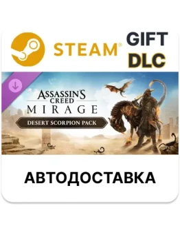 Assassin's Creed Mirage Desert Scorpion Pack Steam DLC Assassin's Creed Mirage Desert Scorpion Pack Steam DLC
