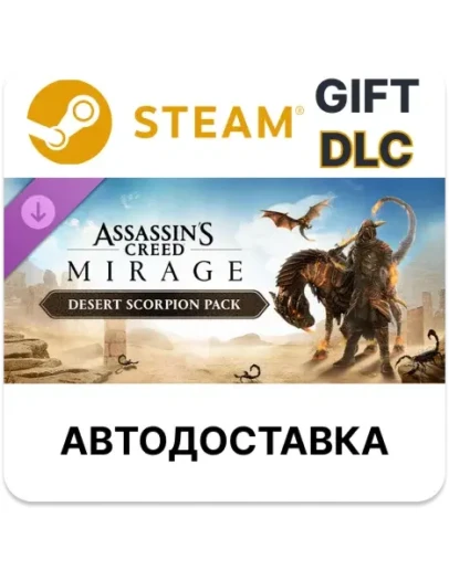 Assassin's Creed Mirage Desert Scorpion Pack Steam DLC