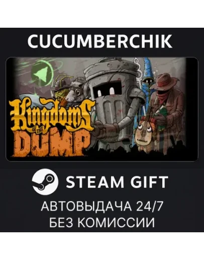 Kingdoms of the DumpSTEAM GIFT AUTORU+МИР