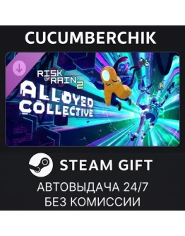 Risk of Rain 2: Alloyed CollectiveSTEAM GIFTRU+МИР