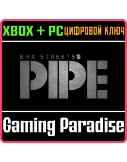 PIPE BY BMX STREETS XBOX + PC (WIN) КЛЮЧ/КОД