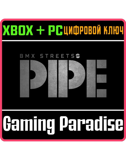 PIPE BY BMX STREETS XBOX + PC (WIN) КЛЮЧ/КОД