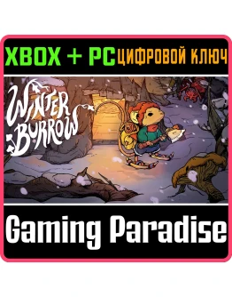 WINTER BURROW XBOX + PC (WIN) КЛЮЧ/КОД