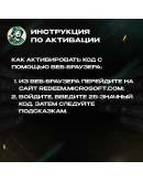 EFOOTBALL ВАЛЮТА 1050-12000 COINS/МОНЕТЫ XBOX АВТО 24/7