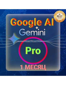 Gemini Google AI Pro 1 МЕСЯЦ Gemini Google AI Pro 1 МЕСЯЦ
