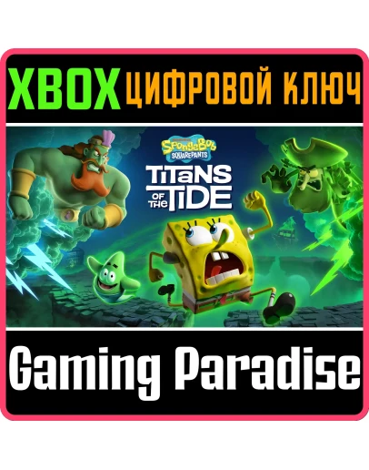 ГУБКА БОБ КВАДРАТНЫЕ ШТАНЫ: ГИГАНТЫ ГЛУБИН XBOX SERIES ГУБКА БОБ КВАДРАТНЫЕ ШТАНЫ: ГИГАНТЫ ГЛУБИН XBOX SERIES