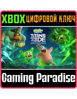 ГУБКА БОБ КВАДРАТНЫЕ ШТАНЫ: ГИГАНТЫ ГЛУБИН ПРИЗРАЧНОЕ