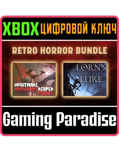 RETRO HORROR BUNDLE XBOX КЛЮЧ/КОД