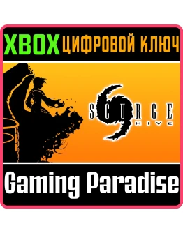 SCURGE: HIVE XBOX КЛЮЧ/КОД