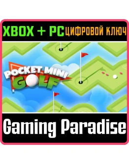 POCKET MINIGOLF XBOX + PC (WIN) КЛЮЧ/КОД