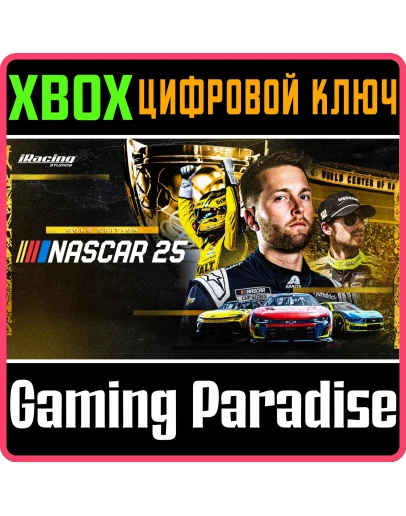 NASCAR 25 GOLD EDITION XBOX SERIES SX КЛЮЧ/КОД