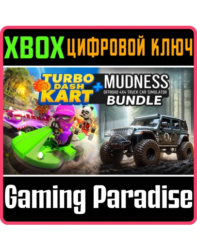MUDNESS OFFROAD &amp TURBO DASH KART XBOX КЛЮЧ/КОД