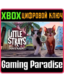 LITTLE STRAYS - HAVANA XBOX КЛЮЧ/КОД