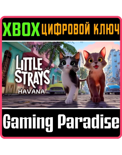 LITTLE STRAYS - HAVANA XBOX КЛЮЧ/КОД