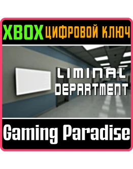 LIMINAL DEPARTMENT XBOX SERIES SX КЛЮЧ/КОД