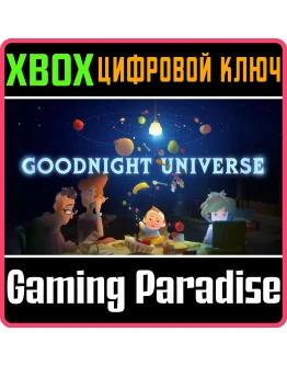 GOODNIGHT UNIVERSE XBOX SERIES SX КЛЮЧ/КОД