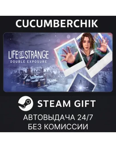 Life is Strange: Double ExposureSTEAM GIFT AUTOUA+МИР